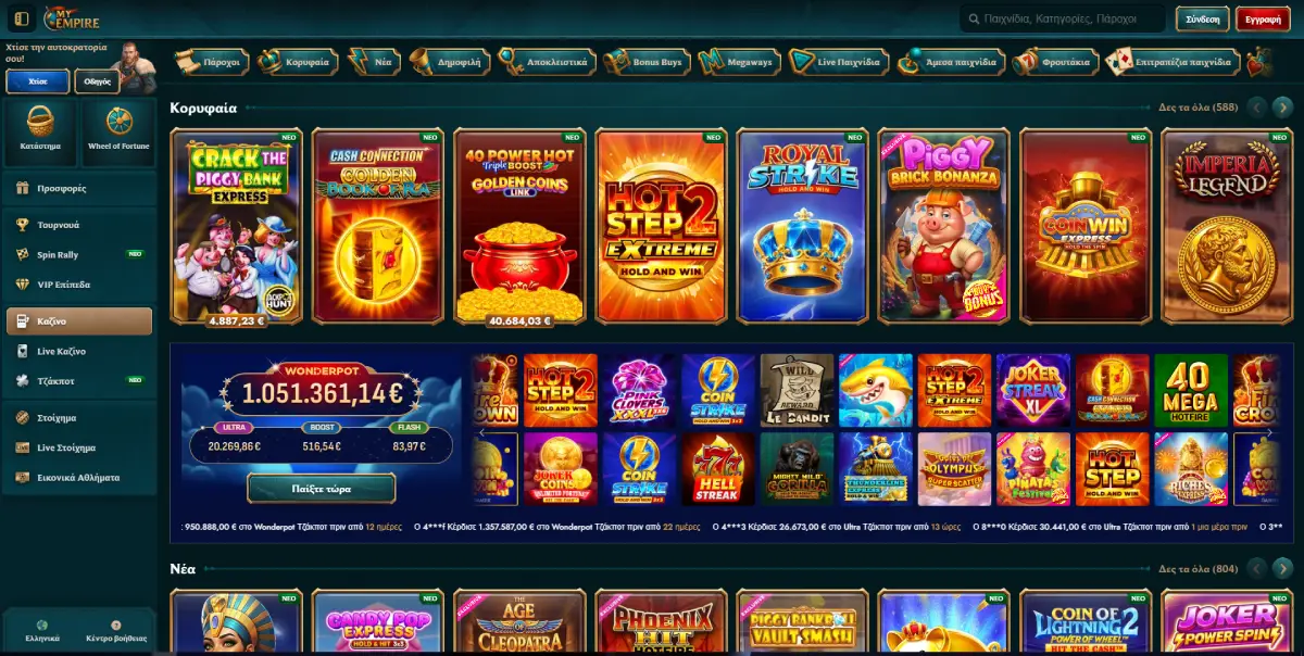 Παιχνίδια στο MyEmpire Casino